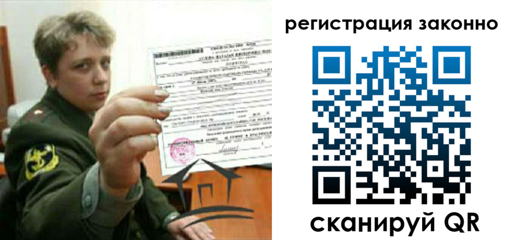 прописка ребенка в Гремячинске